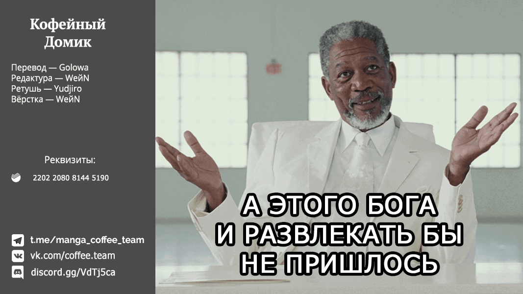 Манга Боевой отряд «Полный Провал» - Глава 41 Страница 20