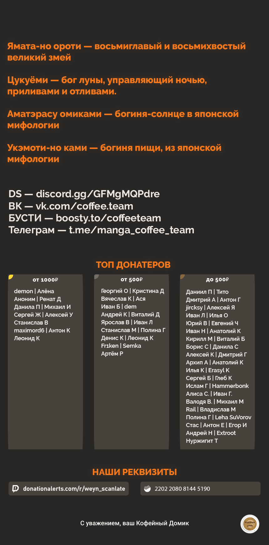 Манга Боевой отряд «Полный Провал» - Глава 42 Страница 18