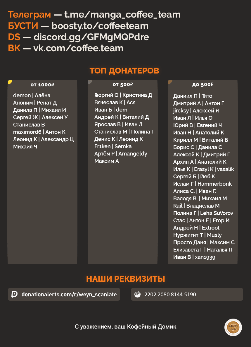 Манга Боевой отряд «Полный Провал» - Глава 55 Страница 19
