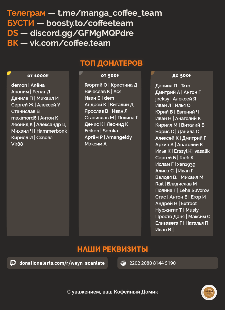 Манга Боевой отряд «Полный Провал» - Глава 61 Страница 18
