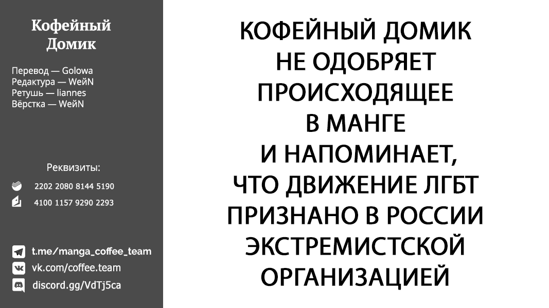 Манга Боевой отряд «Полный Провал» - Глава 62 Страница 20