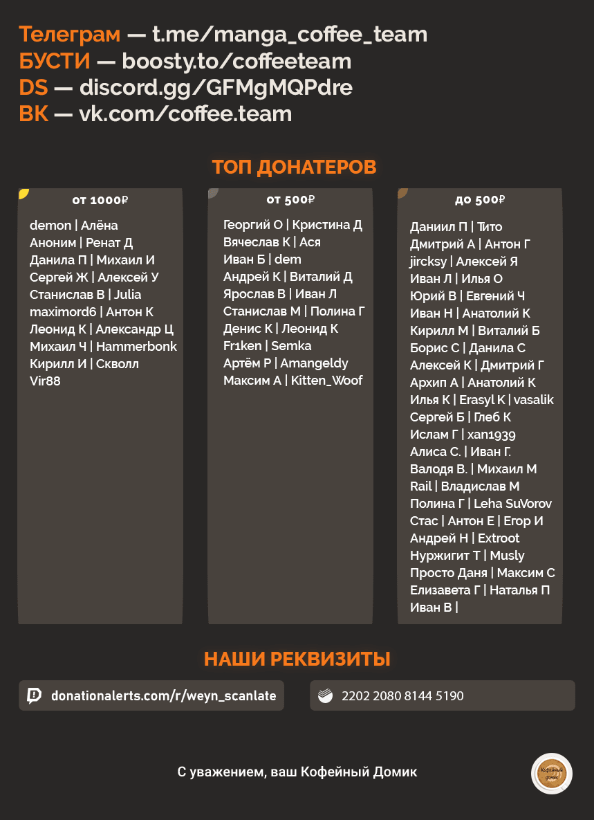 Манга Боевой отряд «Полный Провал» - Глава 70 Страница 19