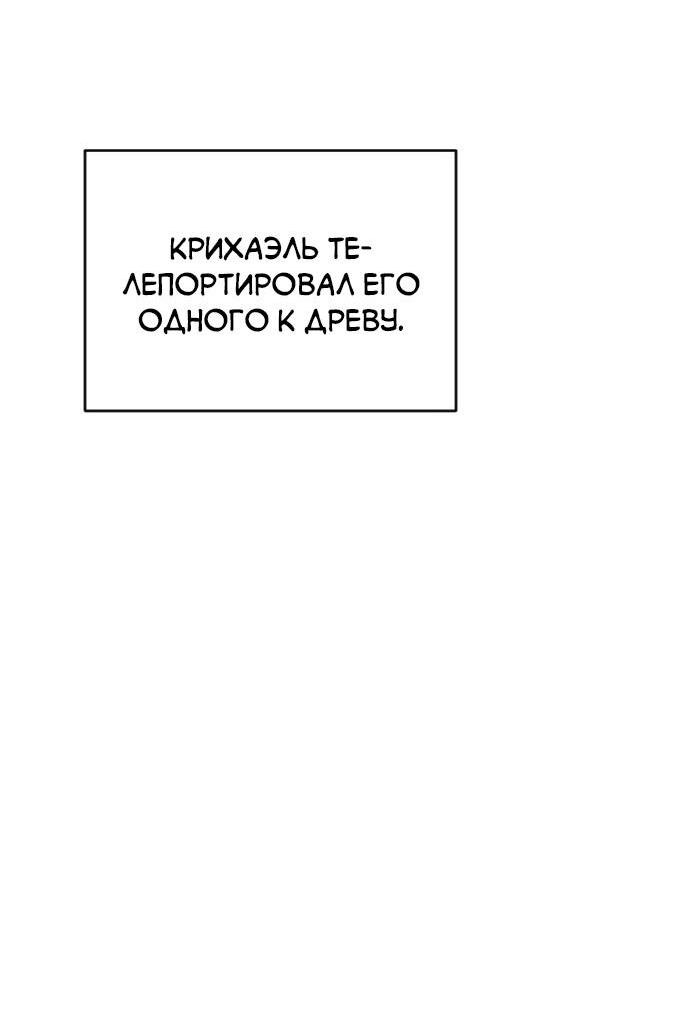 Манга В самом сердце императора - Глава 60 Страница 13