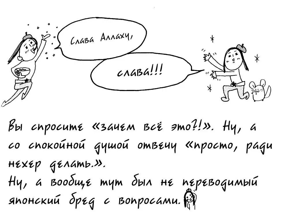 Манга Ослеплена тобой! - Глава 27 Страница 47