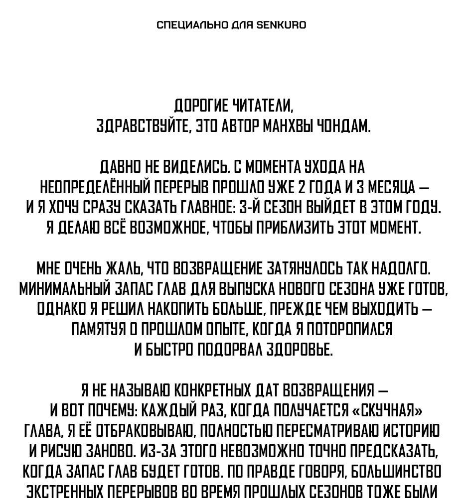 Манга Новая жизнь убийцы богов - Глава 101.7 Страница 1