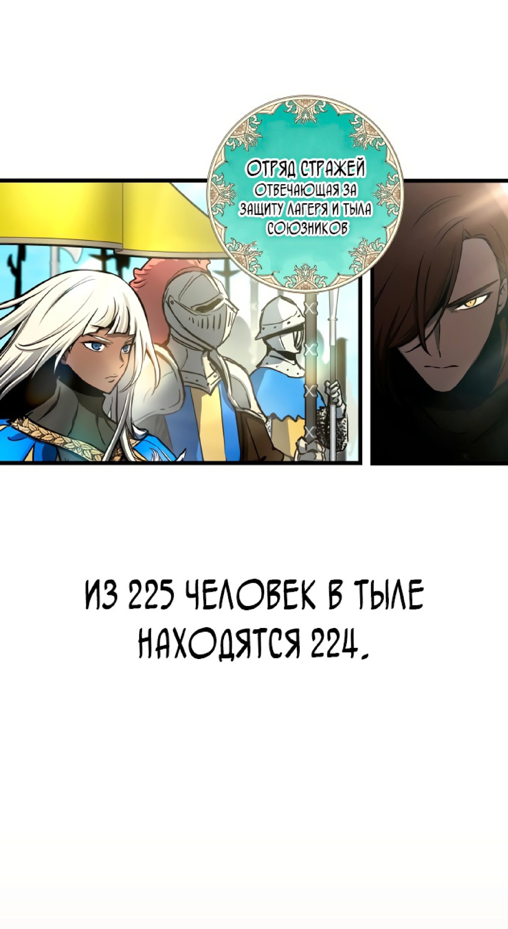 Манга Новая жизнь убийцы богов - Глава 61 Страница 3