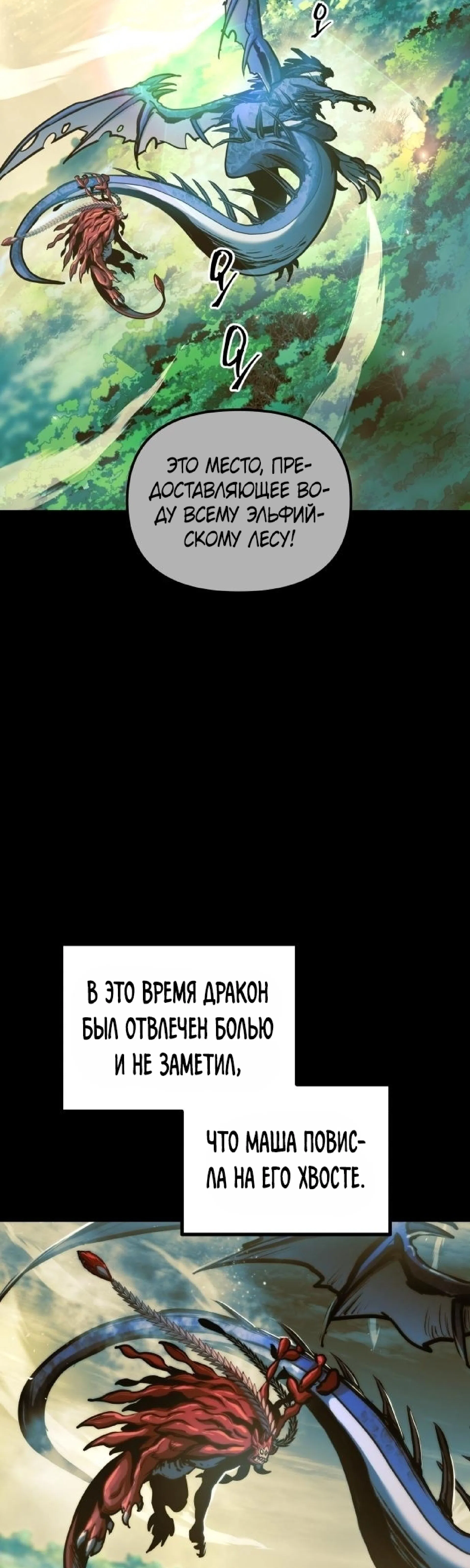 Манга Новая жизнь убийцы богов - Глава 66 Страница 43