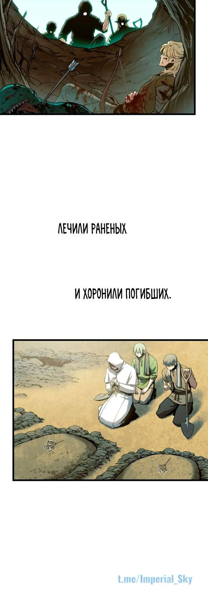 Манга Новая жизнь убийцы богов - Глава 74 Страница 12
