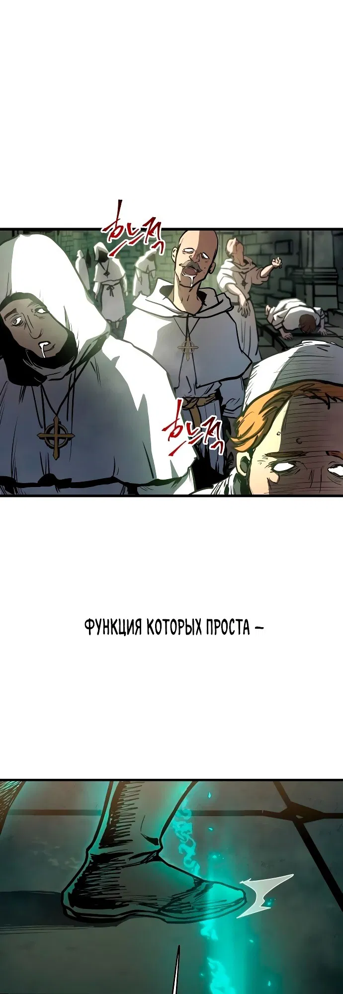 Манга Новая жизнь убийцы богов - Глава 82 Страница 3