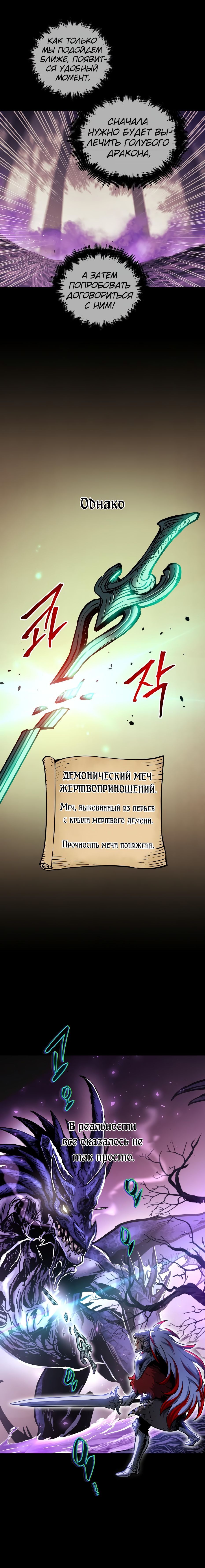 Манга Новая жизнь убийцы богов - Глава 98 Страница 12