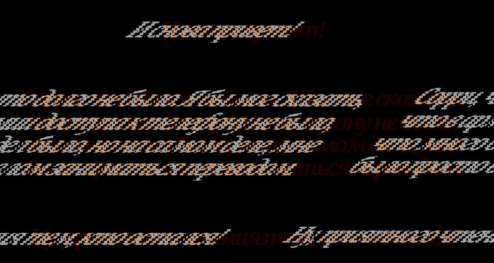 Манга Злые герои - Глава 6 Страница 1