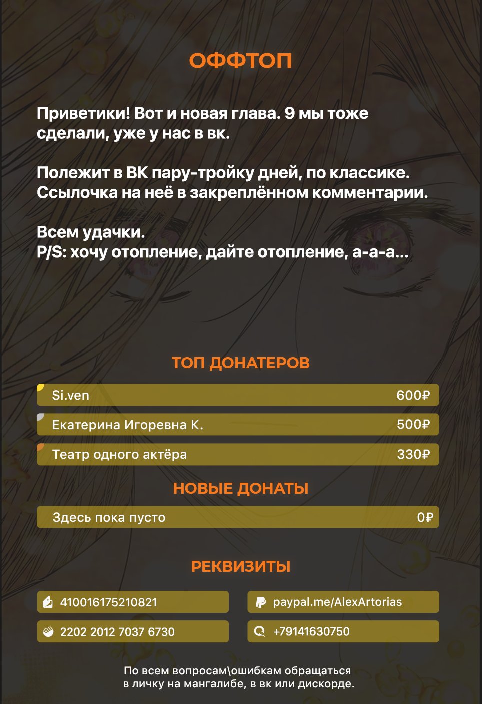 Манга Злодейка за маской идиотки - Глава 8 Страница 4