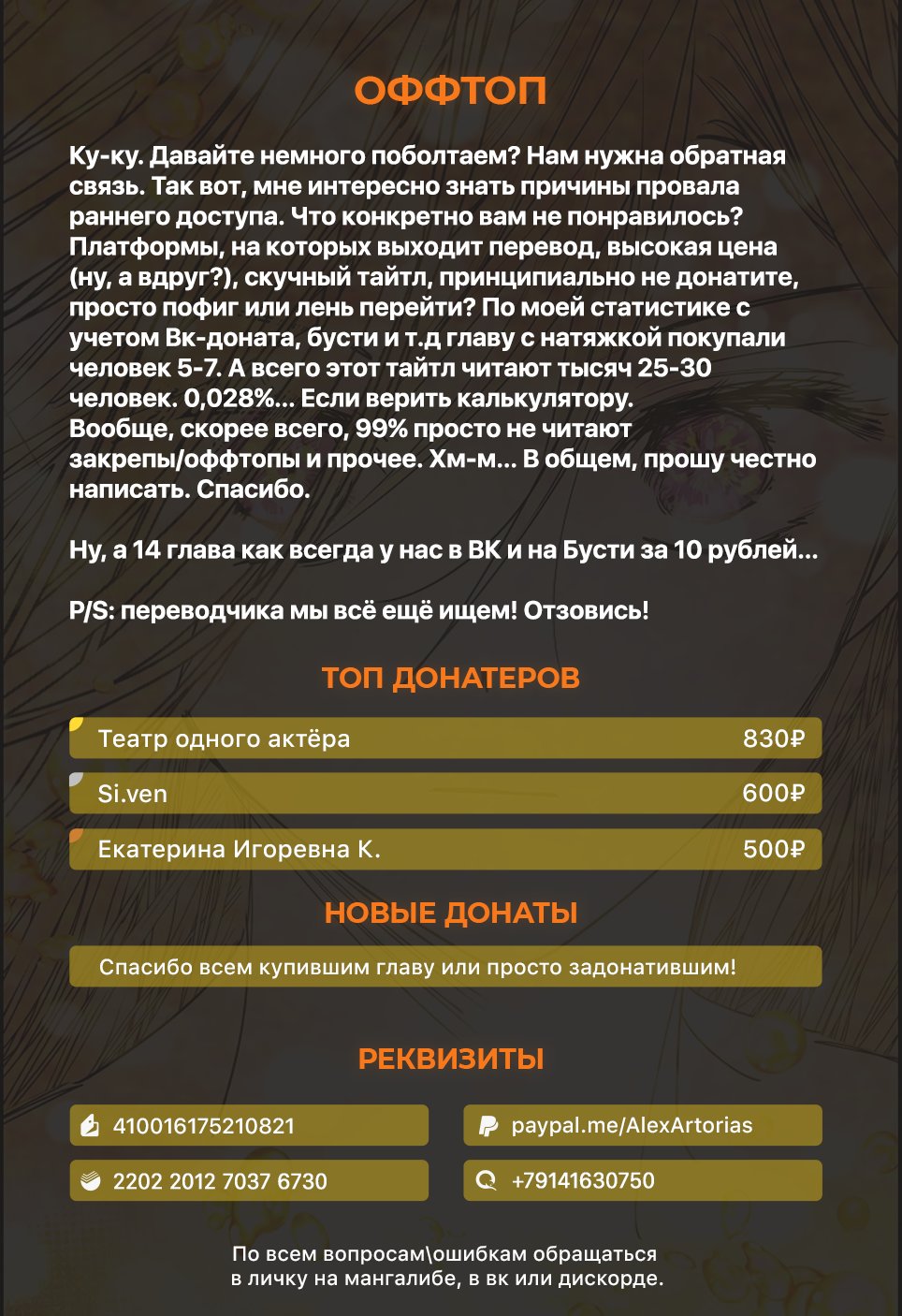 Манга Злодейка за маской идиотки - Глава 13 Страница 5