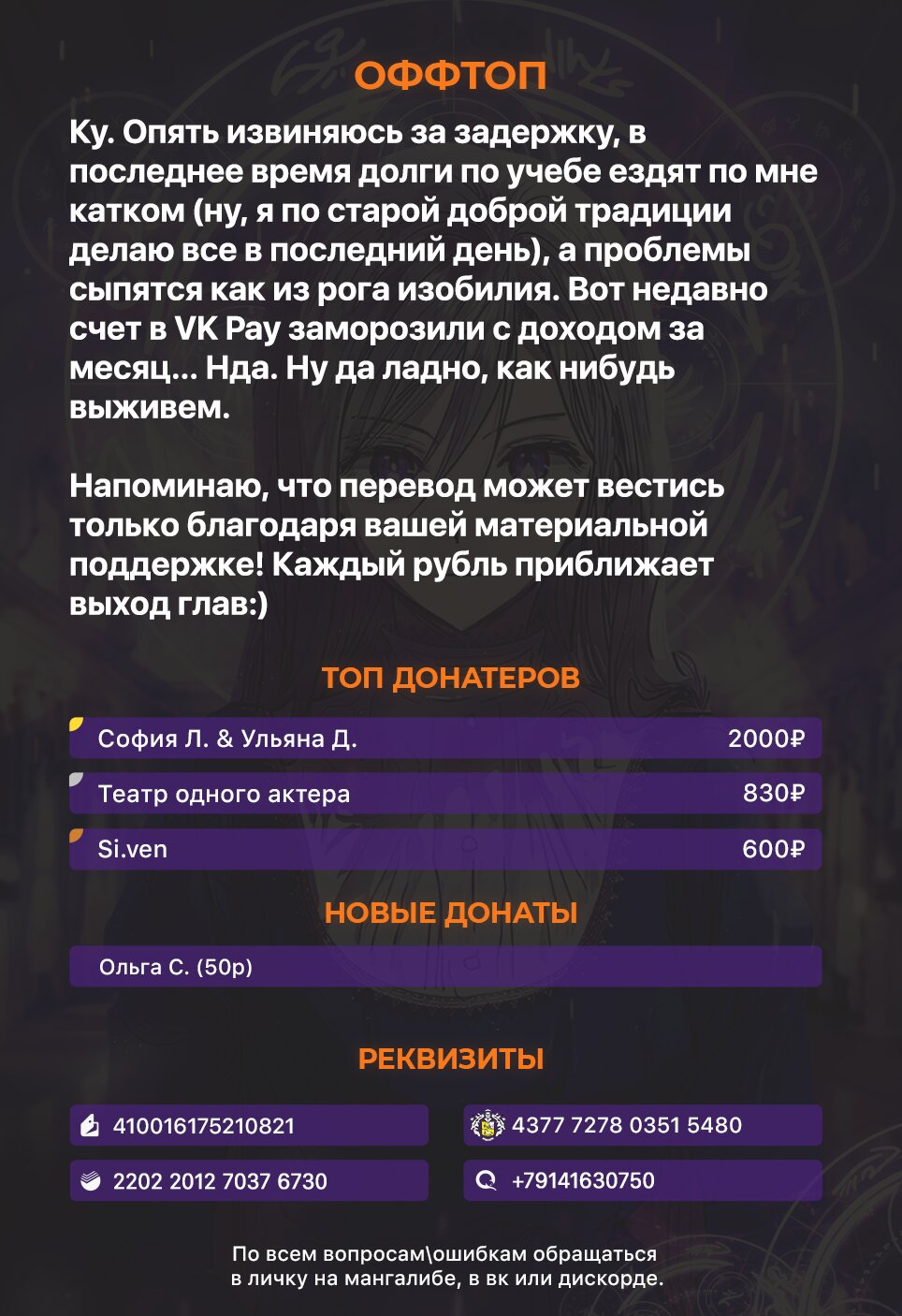 Манга Злодейка за маской идиотки - Глава 24 Страница 6