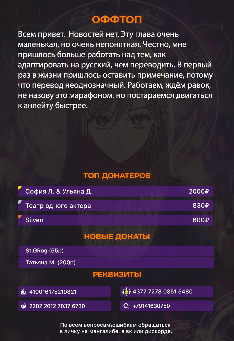 Манга Злодейка за маской идиотки - Глава 36 Страница 4