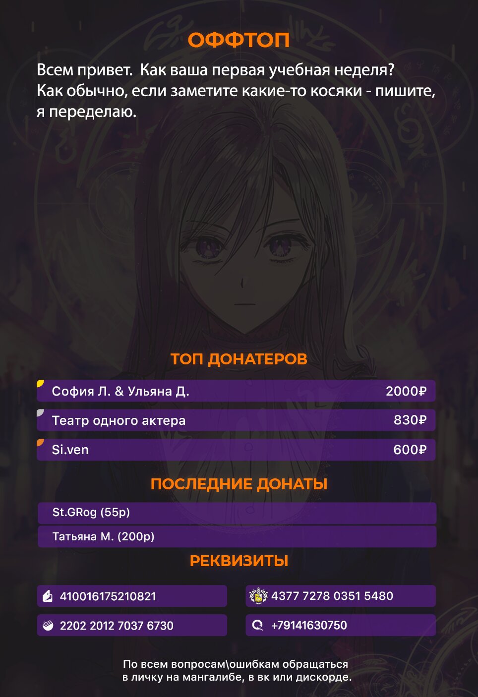 Манга Злодейка за маской идиотки - Глава 37 Страница 5
