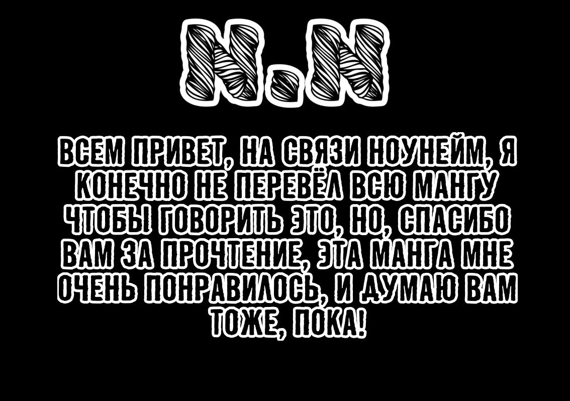 Манга Отпуск убийцы - Глава 12 Страница 16