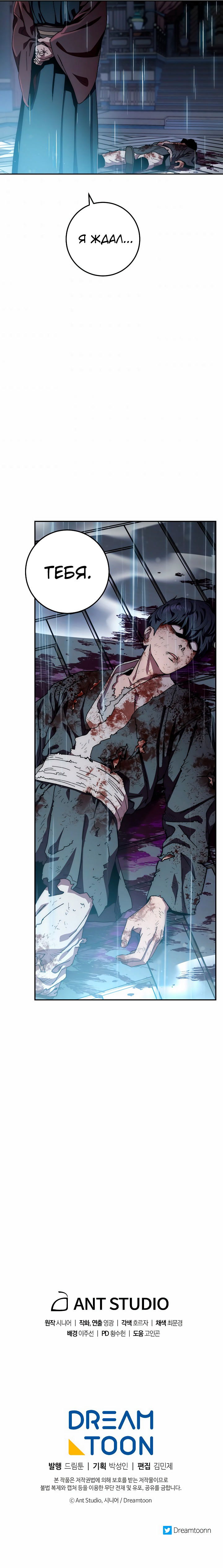 Манга Легенда о Суре: Ядовитый Дракон - Глава 34 Страница 9