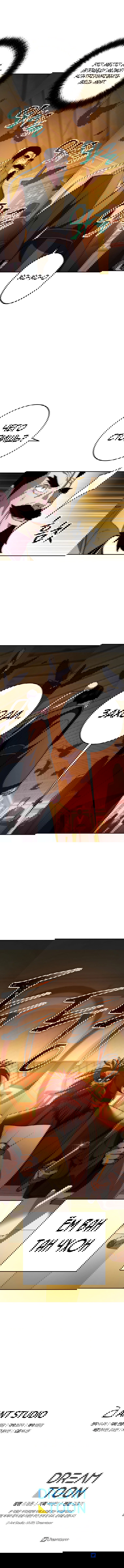 Манга Легенда о Суре: Ядовитый Дракон - Глава 75 Страница 9