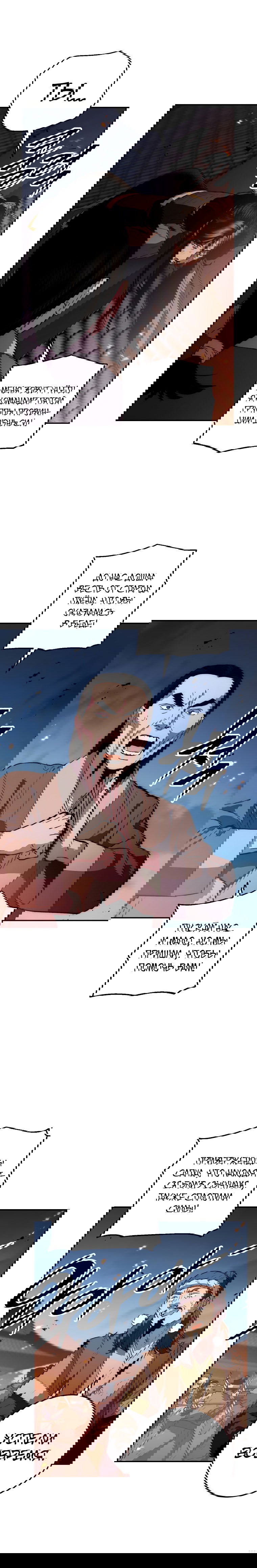 Манга Легенда о Суре: Ядовитый Дракон - Глава 73 Страница 14