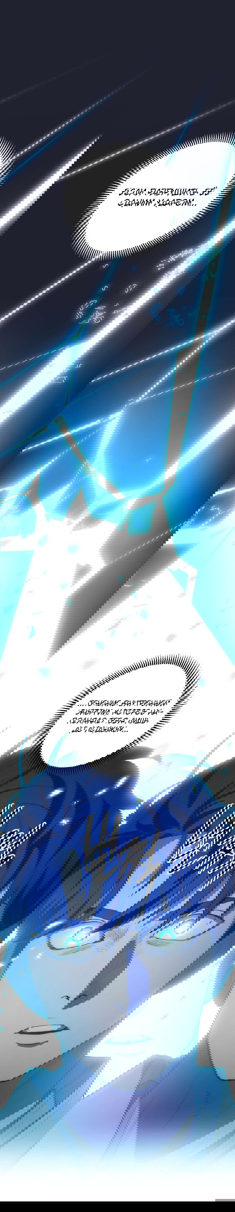 Манга Легенда о Суре: Ядовитый Дракон - Глава 73 Страница 6