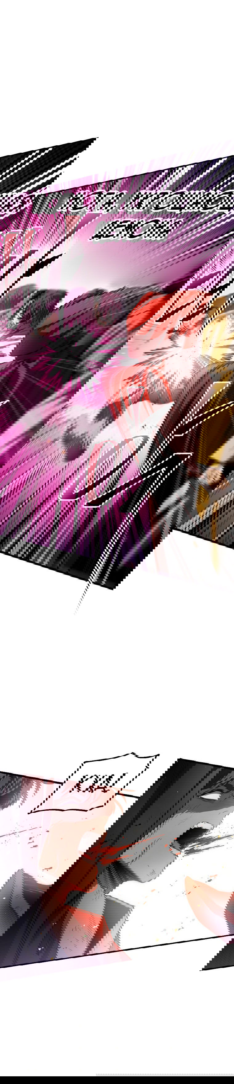 Манга Легенда о Суре: Ядовитый Дракон - Глава 71 Страница 8