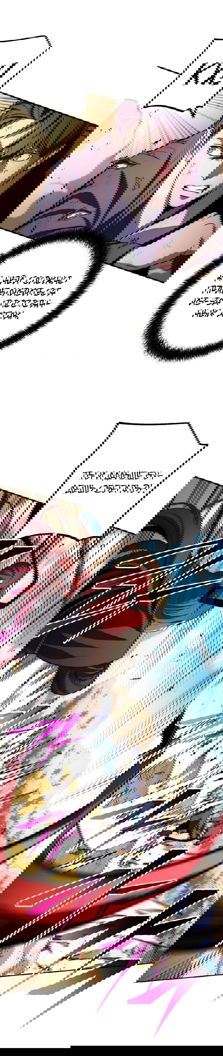 Манга Легенда о Суре: Ядовитый Дракон - Глава 82 Страница 7