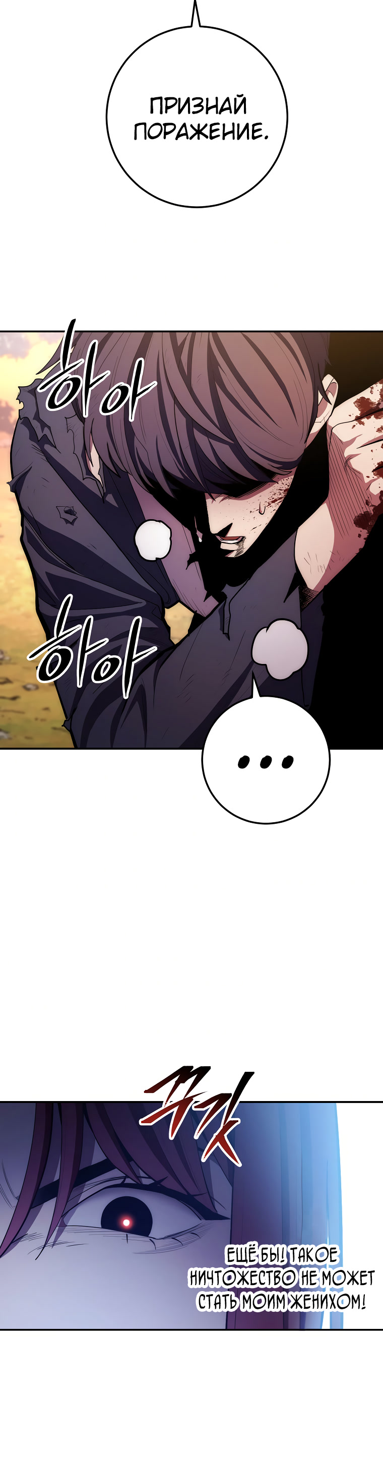 Манга Легенда о Суре: Ядовитый Дракон - Глава 82 Страница 12