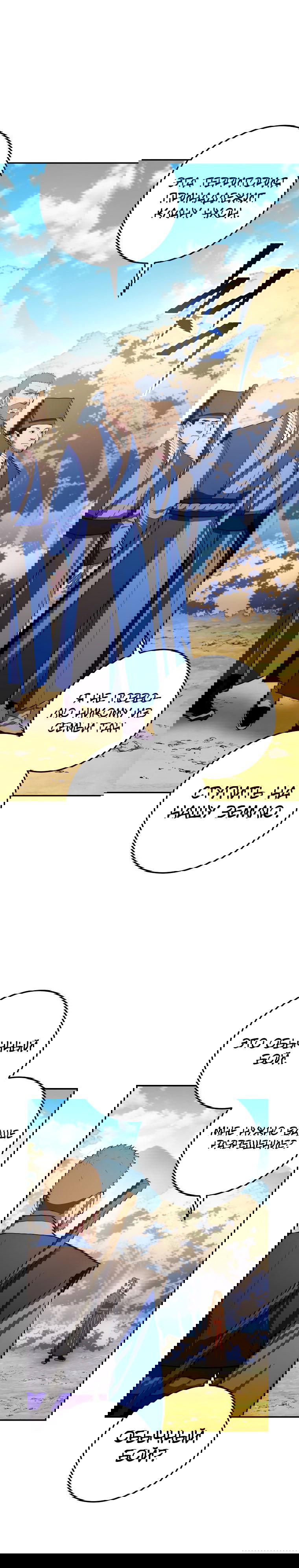 Манга Легенда о Суре: Ядовитый Дракон - Глава 82 Страница 2