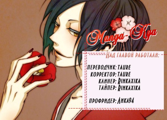 Манга Это твоя вина - Глава 5 Страница 1