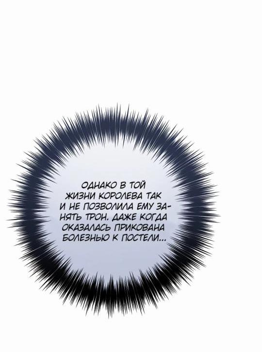 Манга Я искала только своего отца - Глава 91 Страница 23