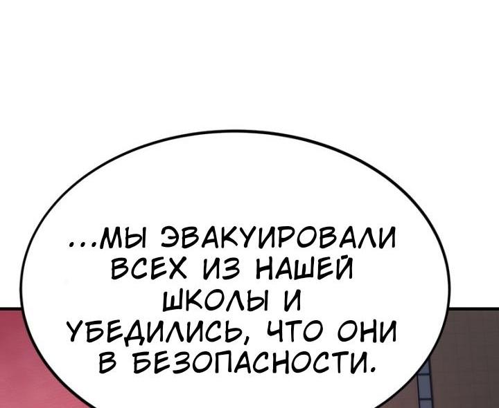Манга Сильнейший твинк - Глава 72 Страница 44