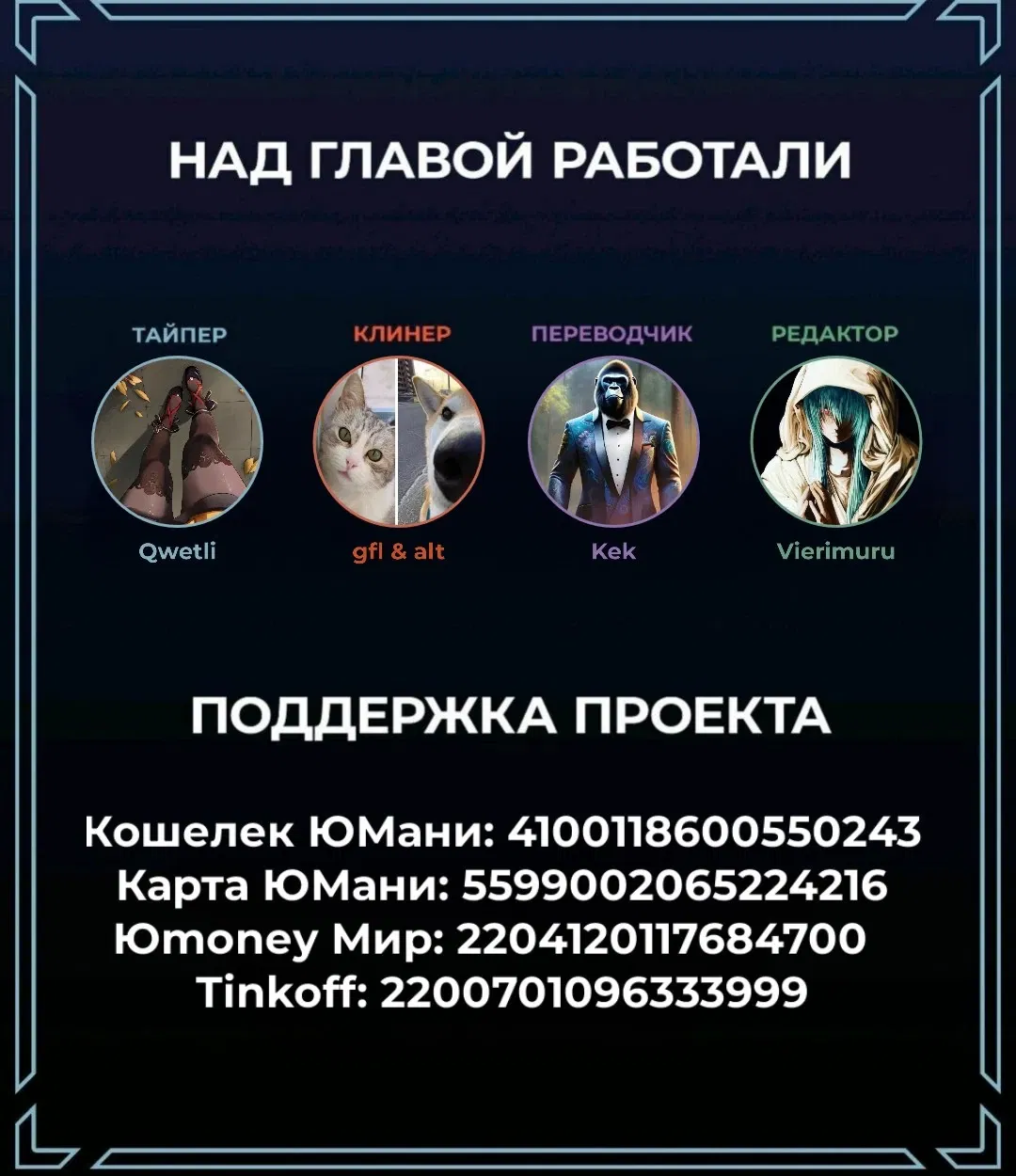 Манга Сильнейший твинк - Глава 77 Страница 40