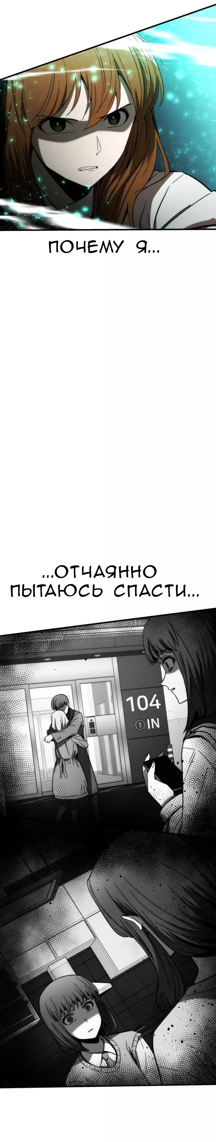 Манга Сильнейший твинк - Глава 77 Страница 33
