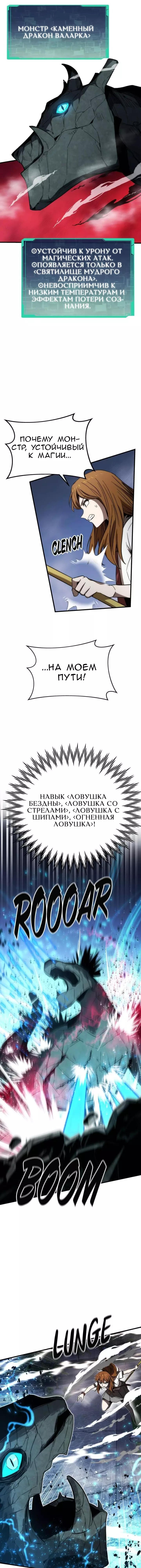Манга Сильнейший твинк - Глава 77 Страница 26