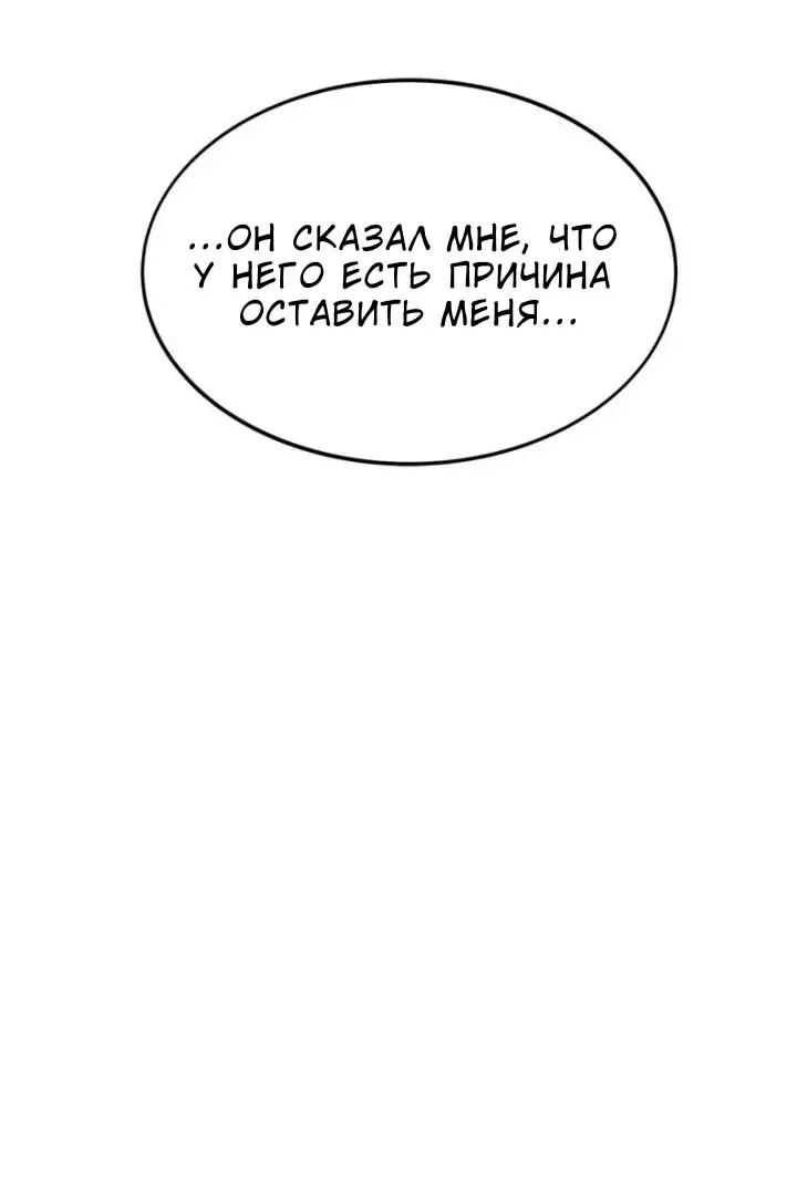 Манга Сильнейший твинк - Глава 76 Страница 30