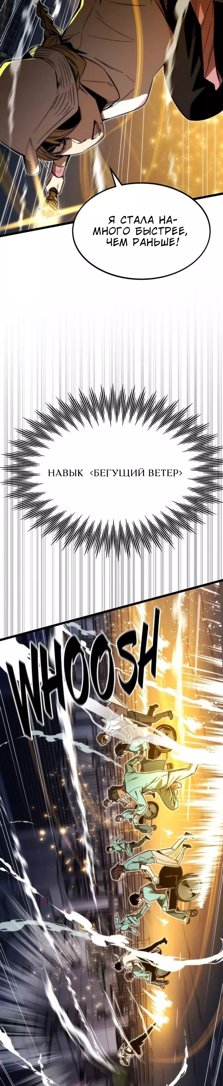 Манга Сильнейший твинк - Глава 76 Страница 12
