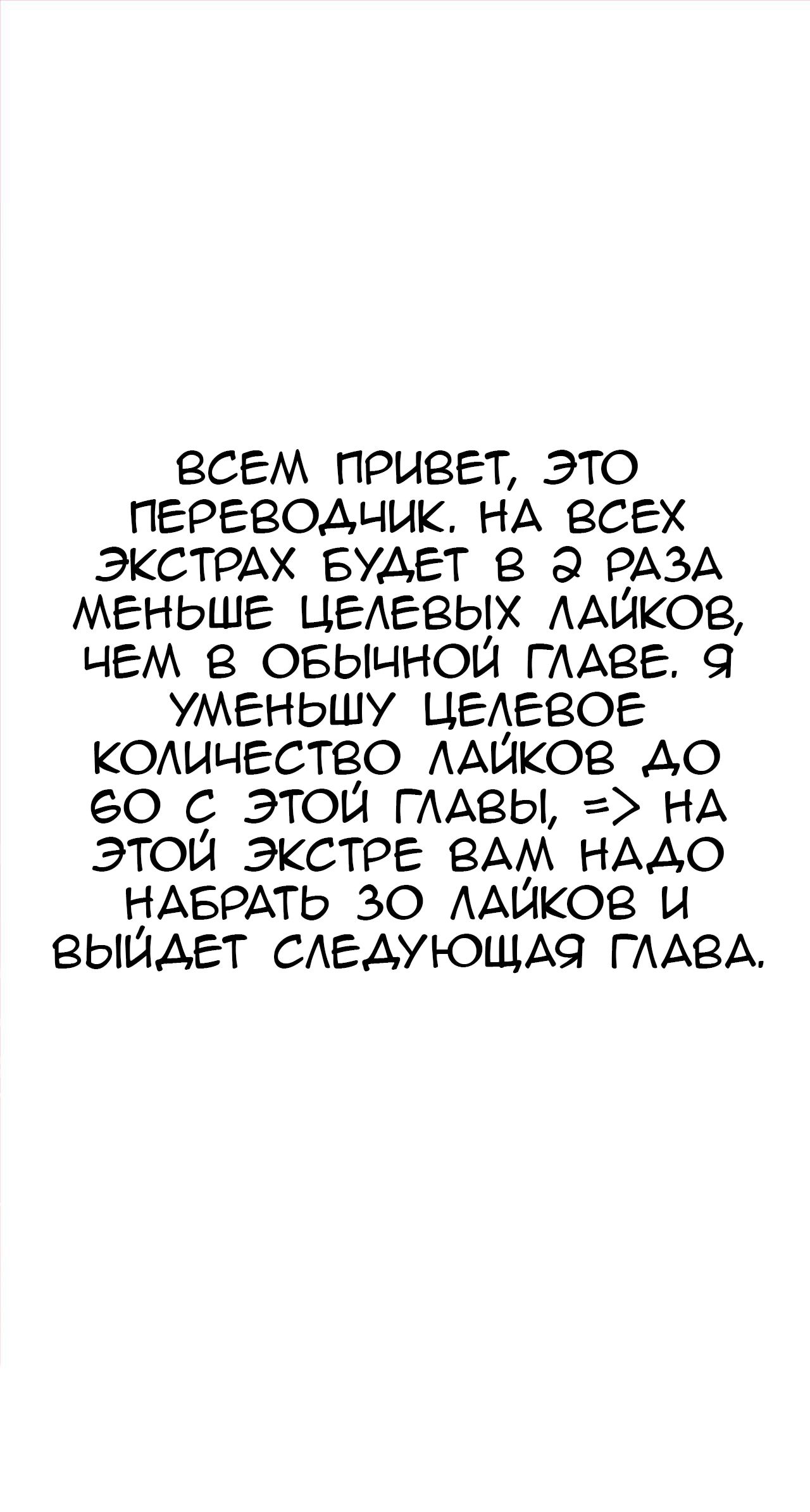 Манга Самые лучшие всегда хотят жениться на мне - Глава 16.1 Страница 9