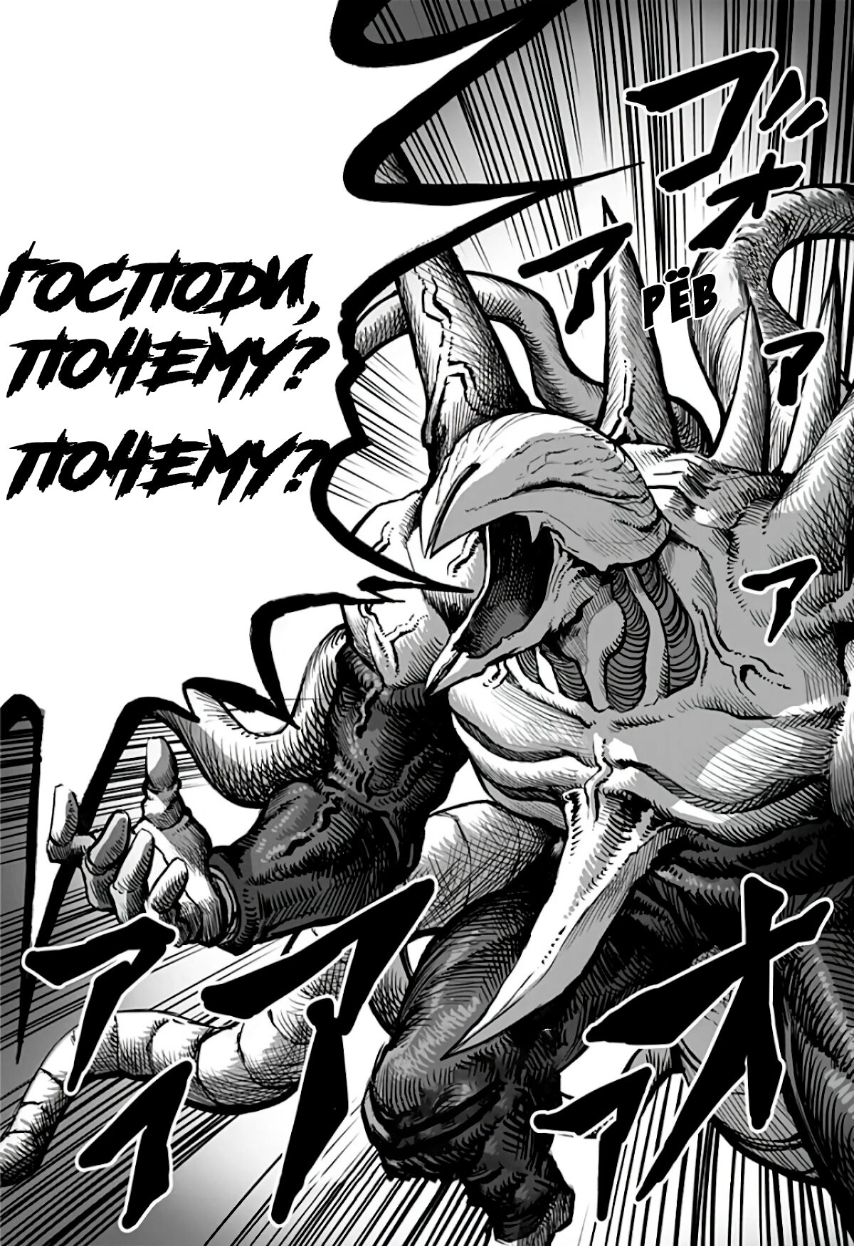 Манга Этот монстр хочет поцеловать человеческую девушку - Глава 10 Страница 16