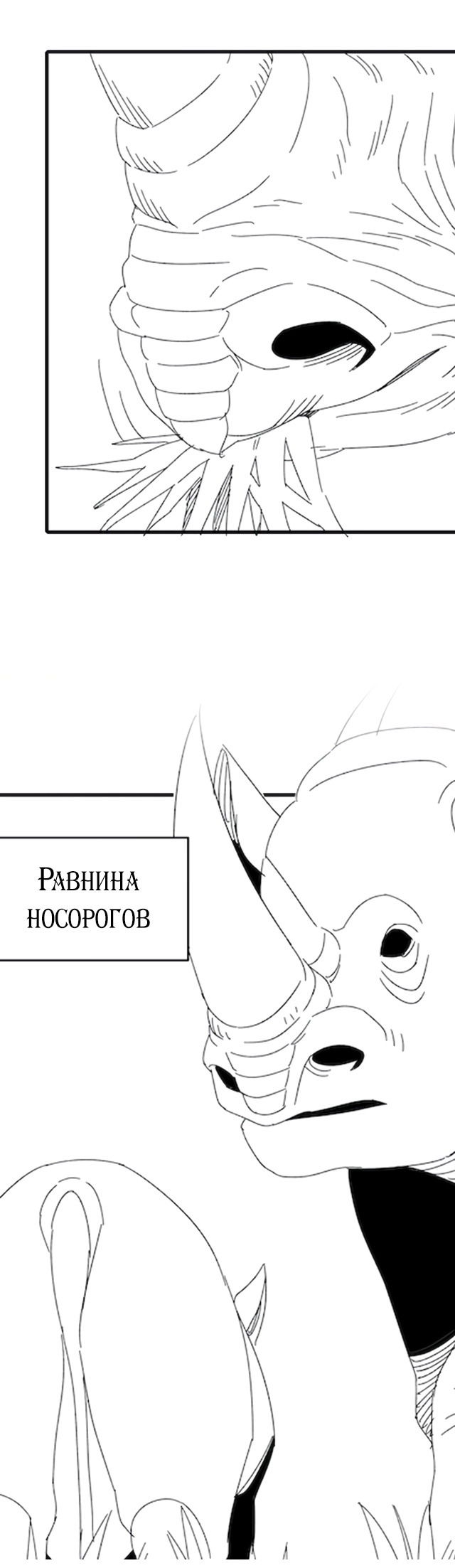 Манга Вор после апокалипсиса - Глава 91 Страница 4