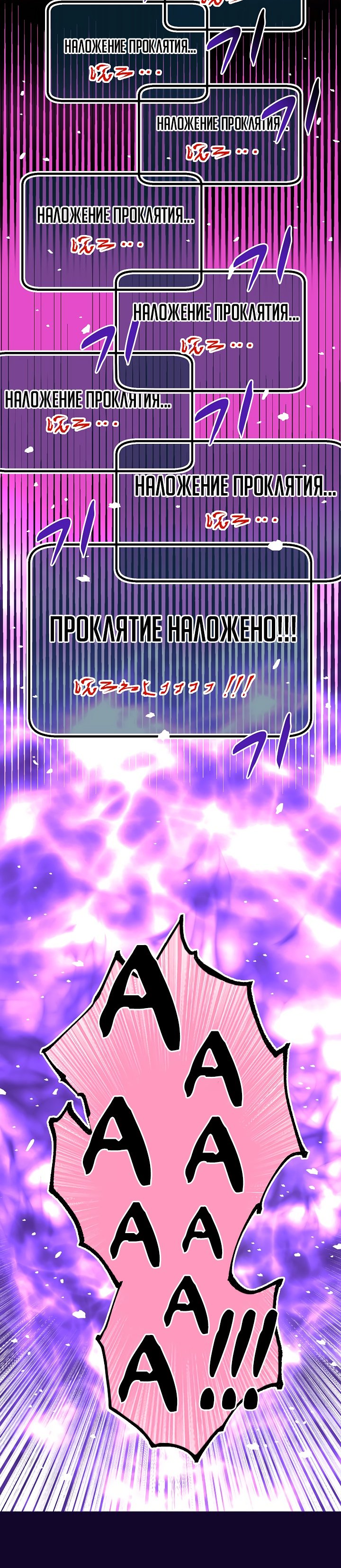Манга Несокрушимый - Глава 44 Страница 33