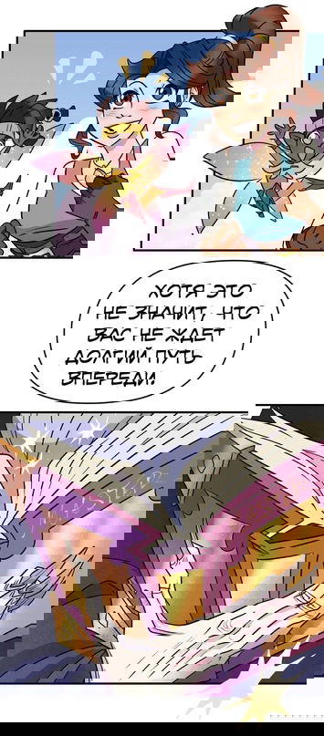 Манга Долго и счастливо - Глава 25 Страница 14