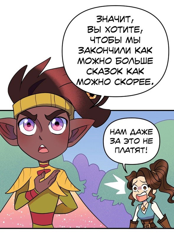 Манга Долго и счастливо - Глава 25 Страница 30
