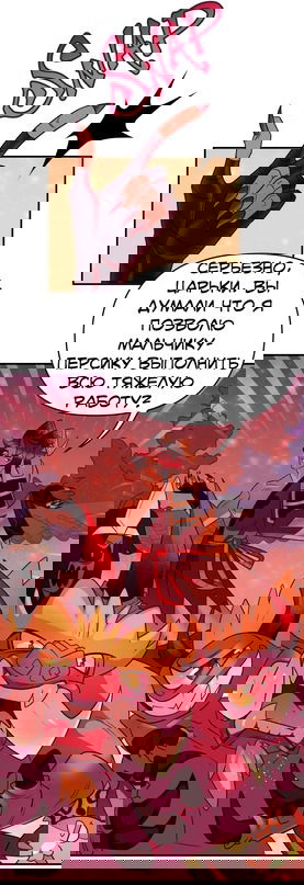 Манга Долго и счастливо - Глава 24 Страница 38