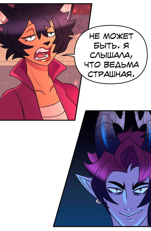 Манга Долго и счастливо - Глава 24 Страница 5