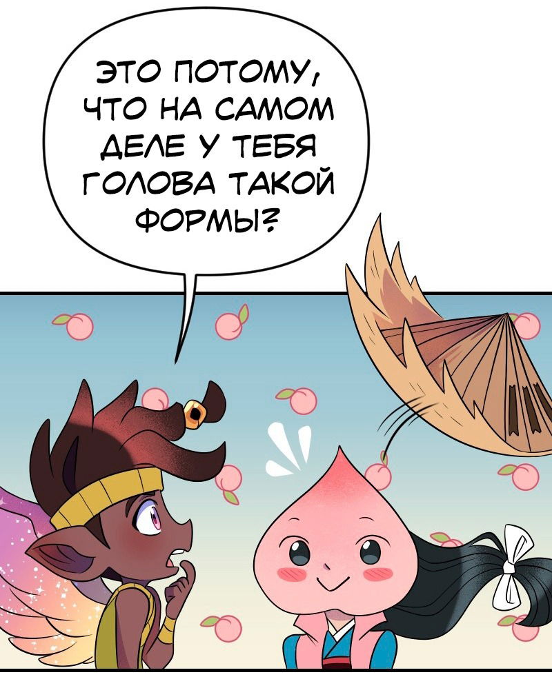 Манга Долго и счастливо - Глава 22 Страница 7