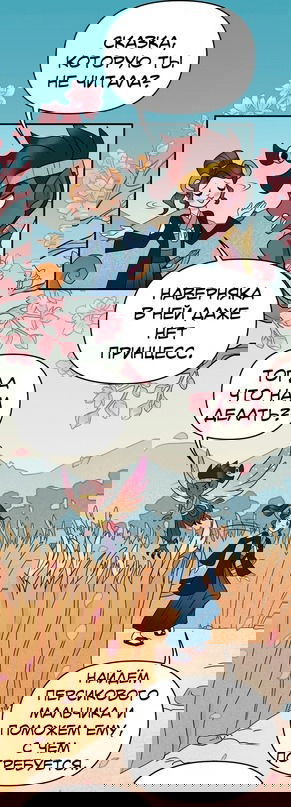 Манга Долго и счастливо - Глава 20 Страница 8