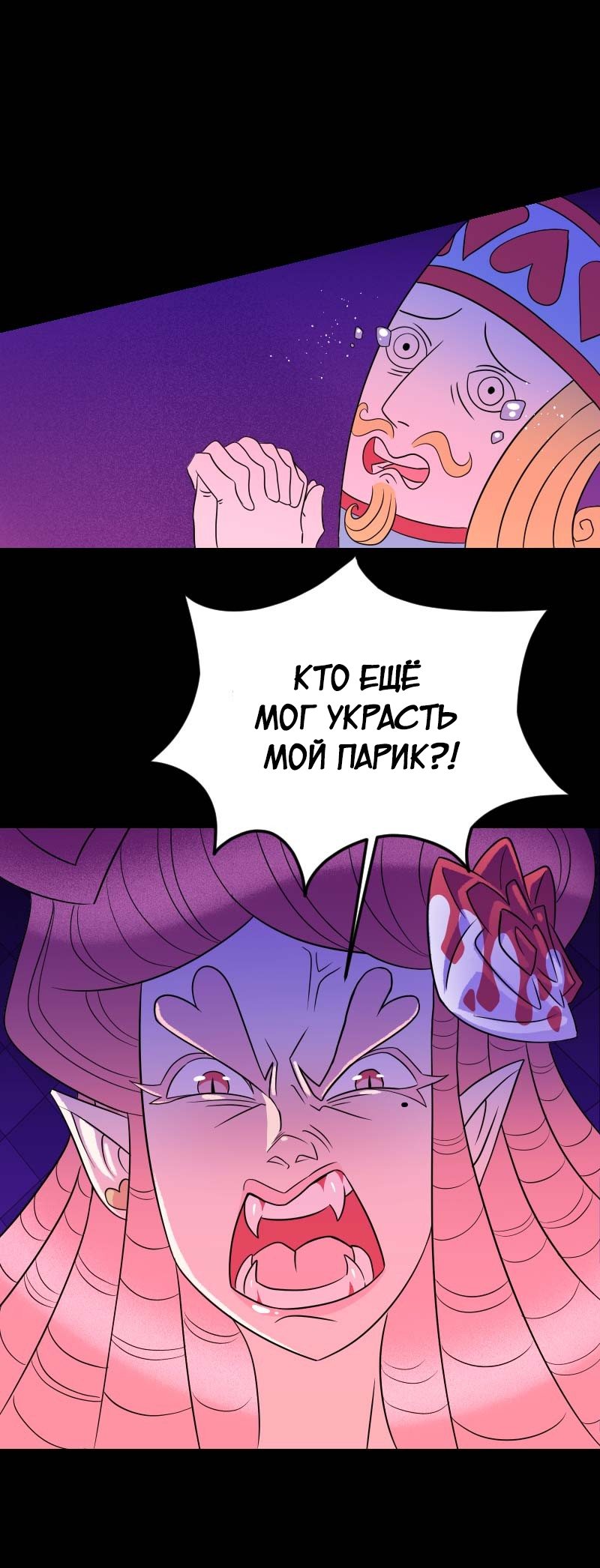 Манга Долго и счастливо - Глава 30 Страница 1