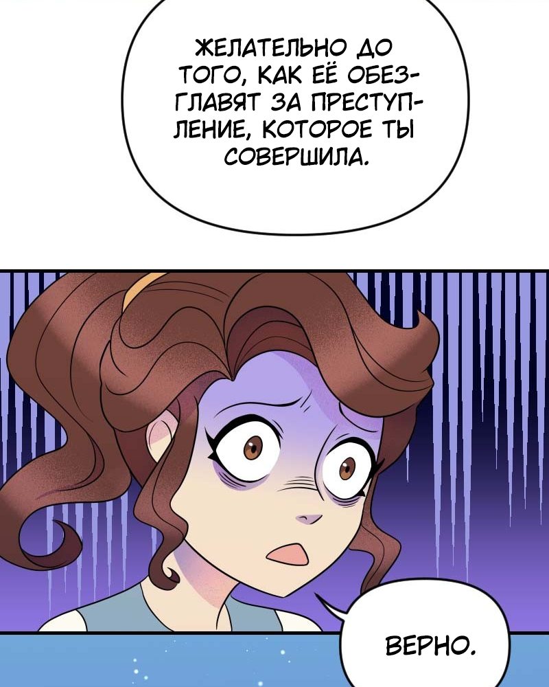 Манга Долго и счастливо - Глава 30 Страница 14