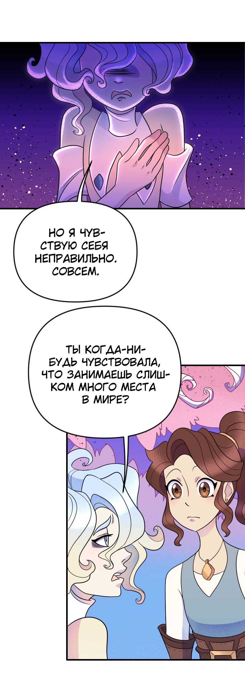 Манга Долго и счастливо - Глава 30 Страница 35